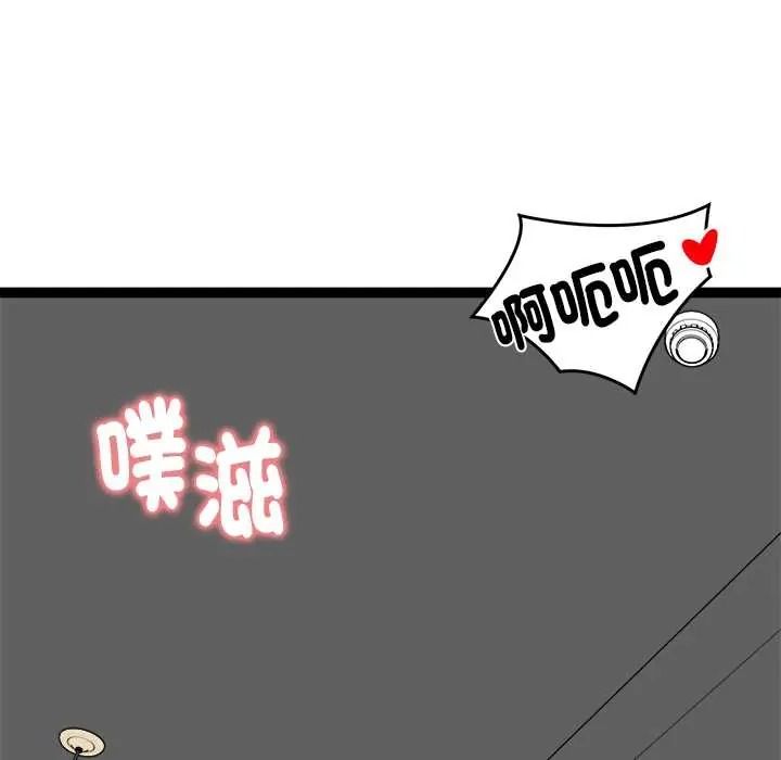啟動復仇系統第37話