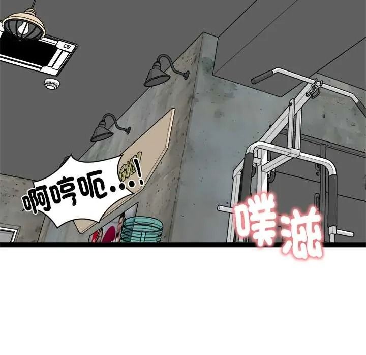 啟動復仇系統第37話