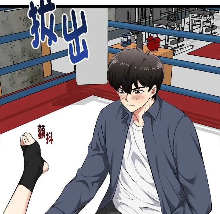 啟動復仇系統第37話