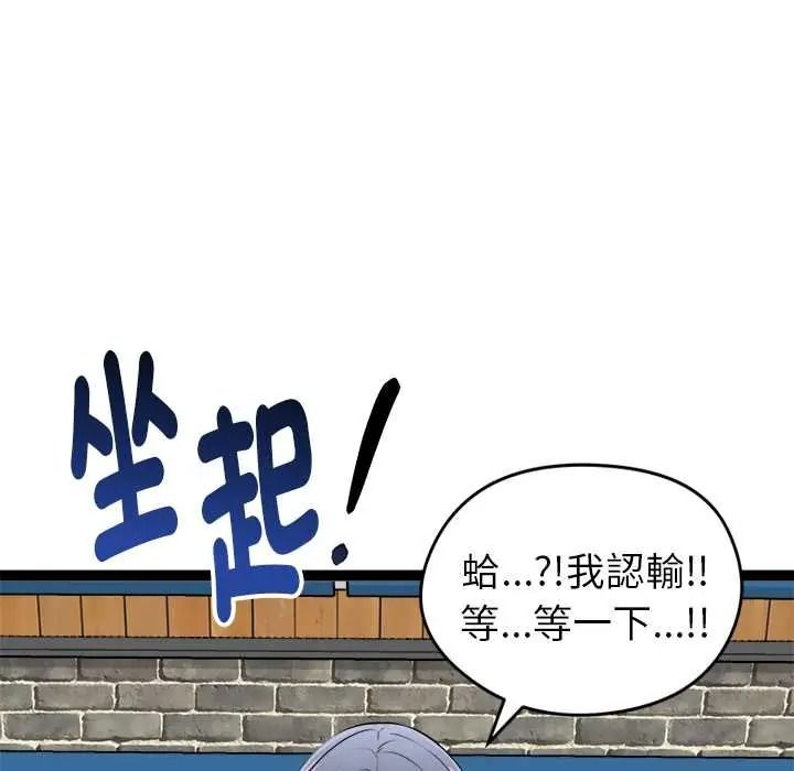 啟動復仇系統第37話