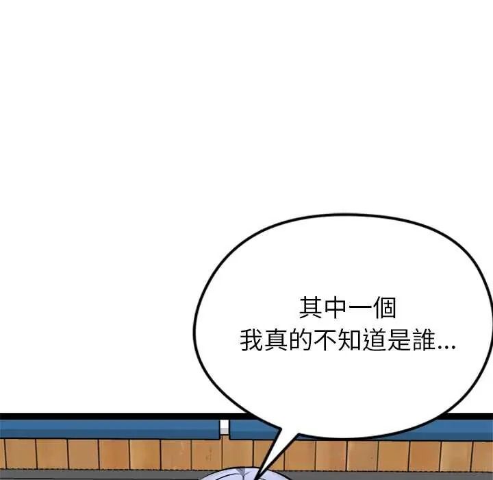 啟動復仇系統第37話