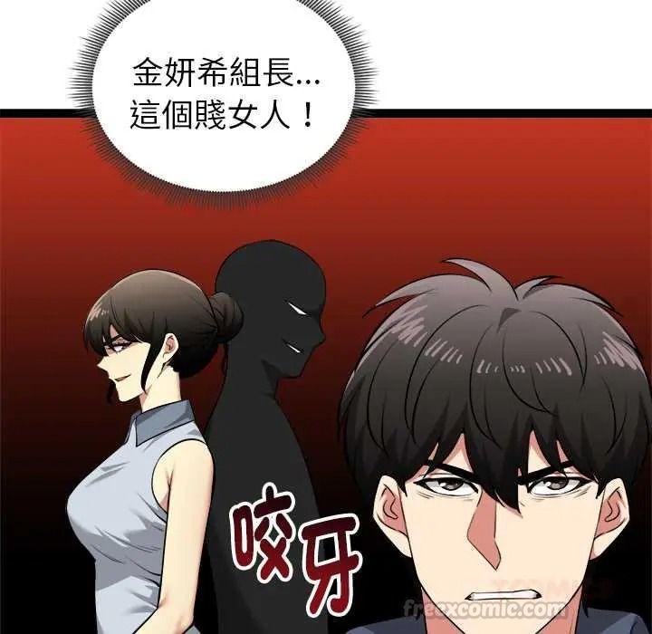 啟動復仇系統第37話