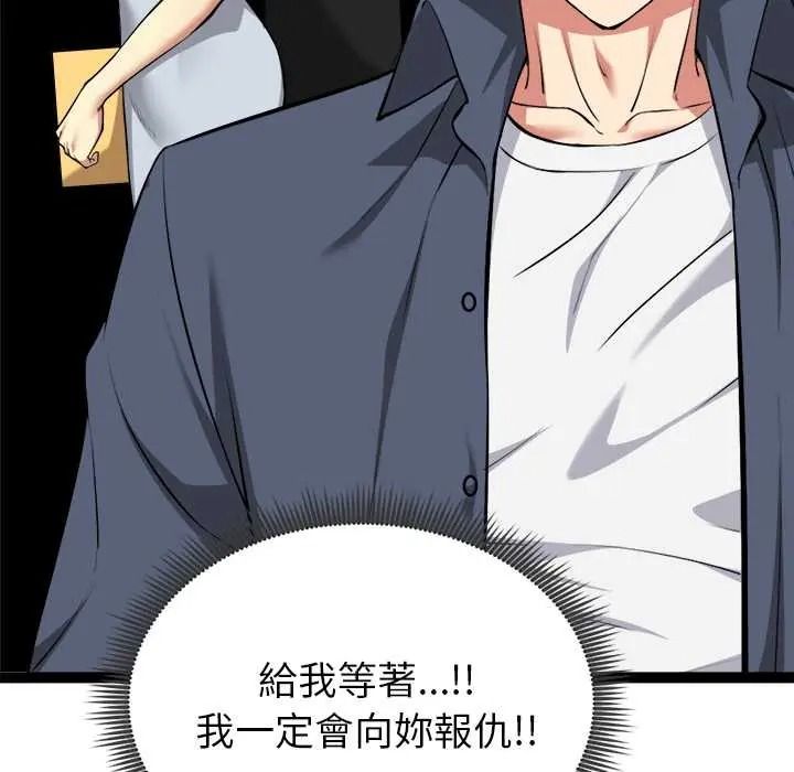 啟動復仇系統第37話