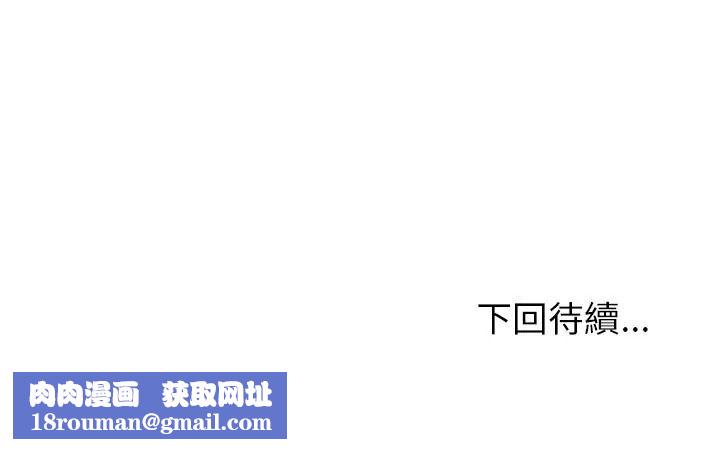 啟動復仇系統第37話