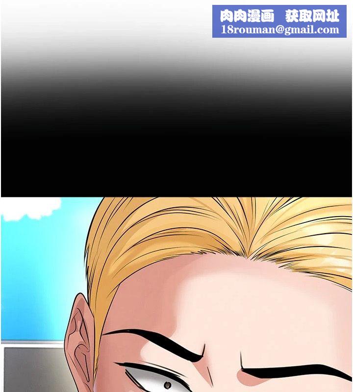 足球型男脫單指南第79話-需要我給你安慰嗎?