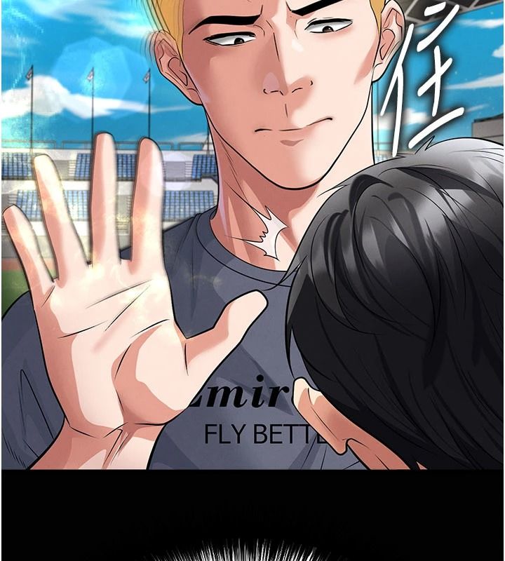 足球型男脫單指南第79話-需要我給你安慰嗎?