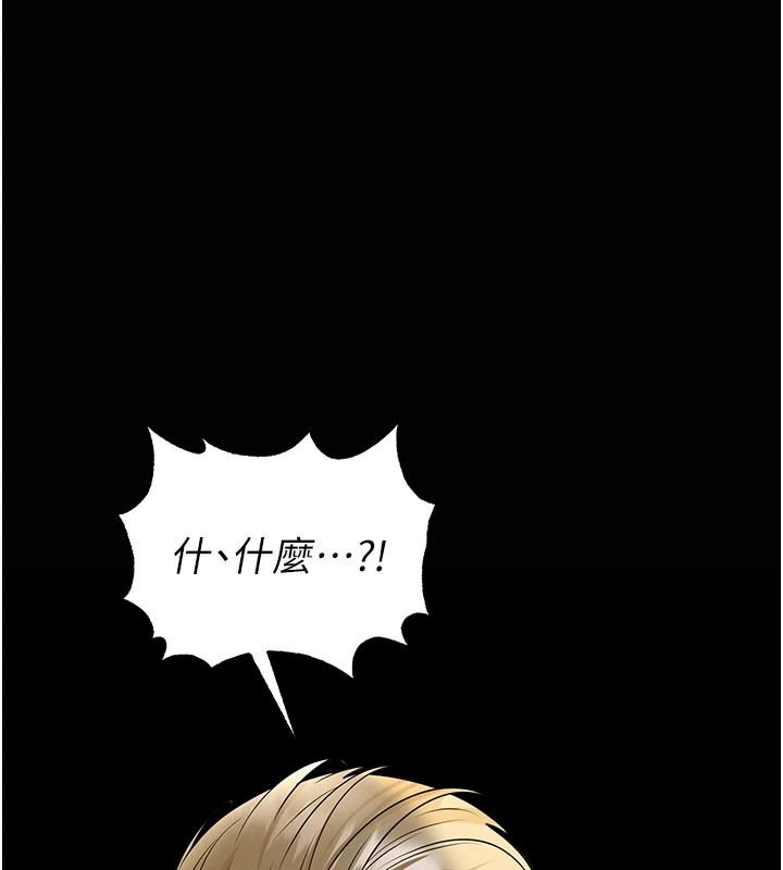 足球型男脫單指南第79話-需要我給你安慰嗎?
