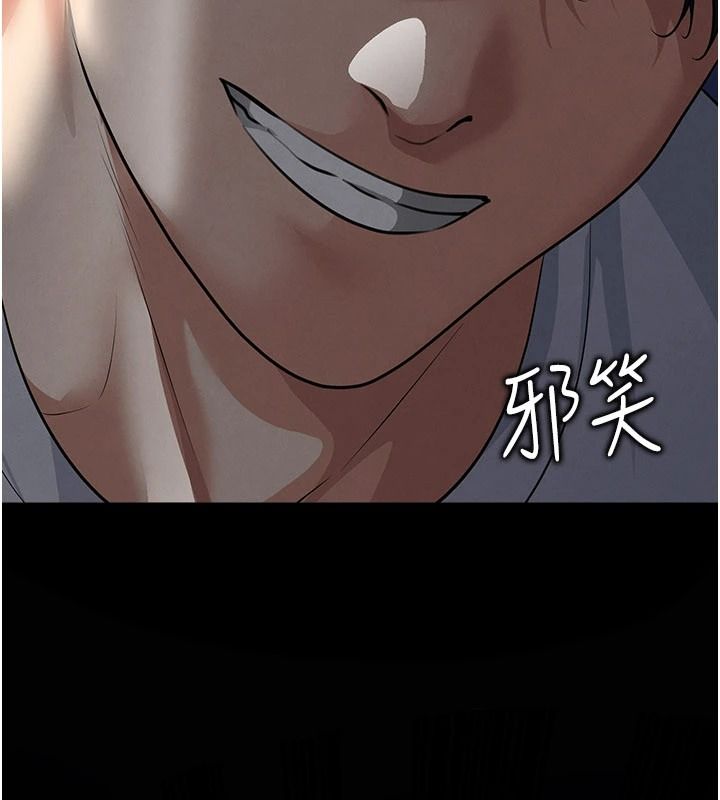 足球型男脫單指南第79話-需要我給你安慰嗎?