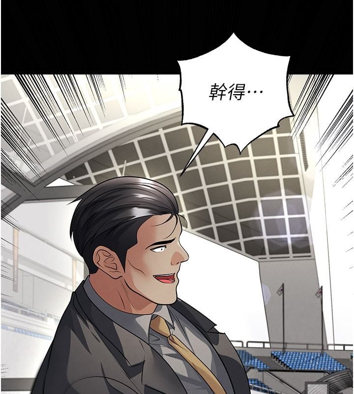 足球型男脫單指南第79話-需要我給你安慰嗎?
