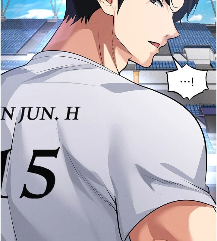 足球型男脫單指南第79話-需要我給你安慰嗎?