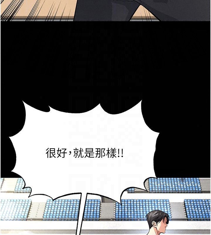足球型男脫單指南第79話-需要我給你安慰嗎?