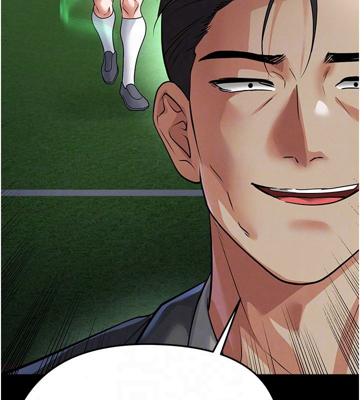 足球型男脫單指南第79話-需要我給你安慰嗎?