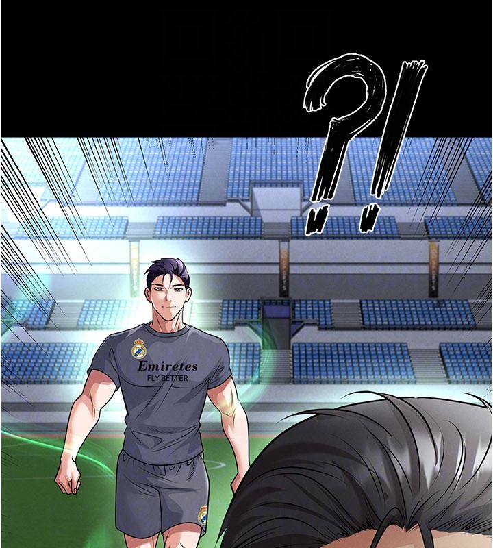 足球型男脫單指南第79話-需要我給你安慰嗎?