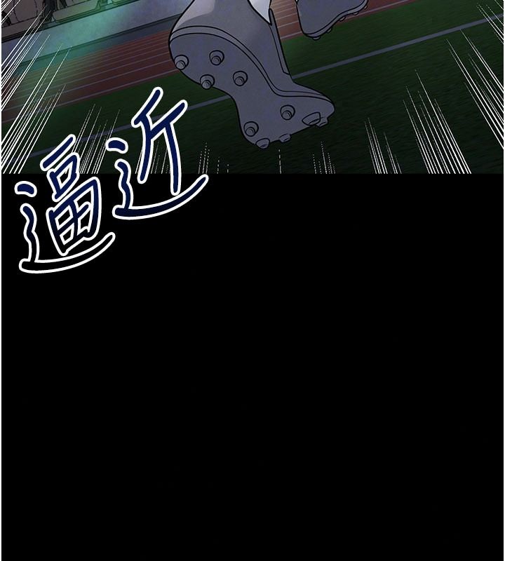 足球型男脫單指南第79話-需要我給你安慰嗎?