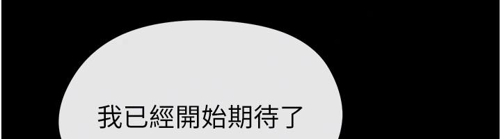 足球型男脫單指南第79話-需要我給你安慰嗎?