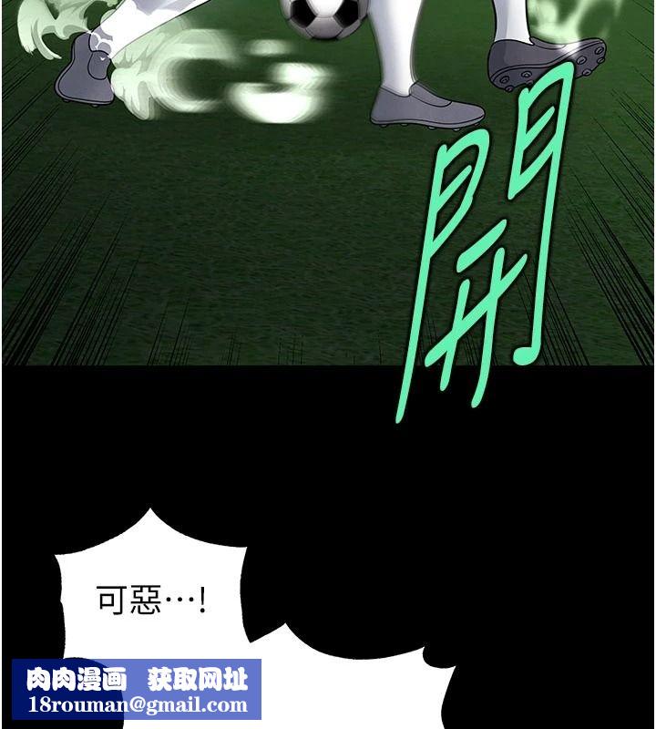 足球型男脫單指南第79話-需要我給你安慰嗎?