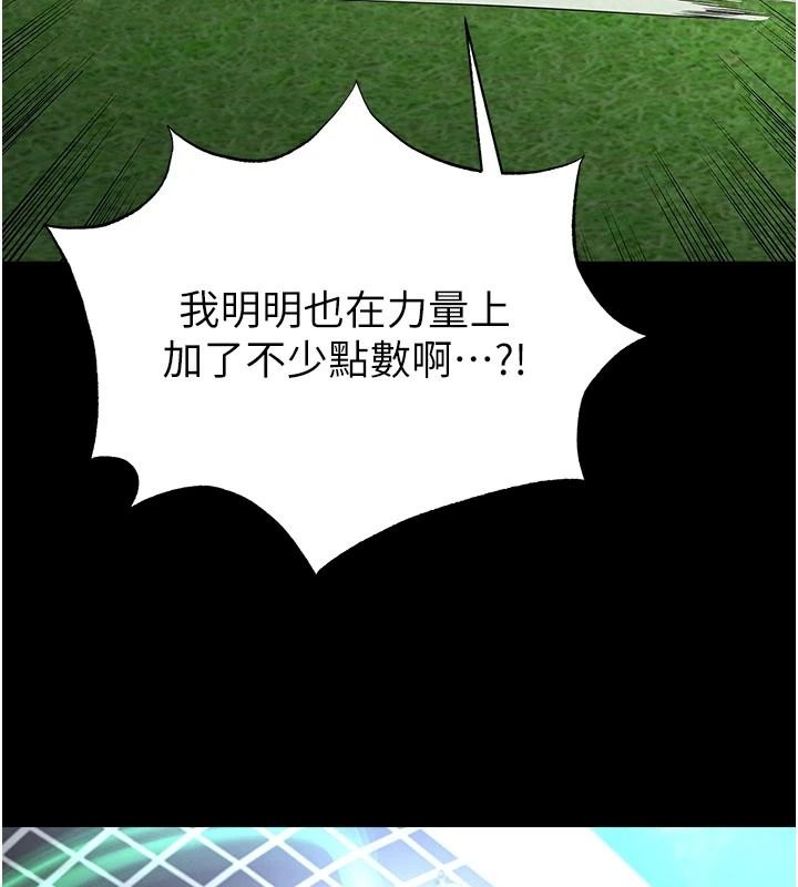 足球型男脫單指南第79話-需要我給你安慰嗎?