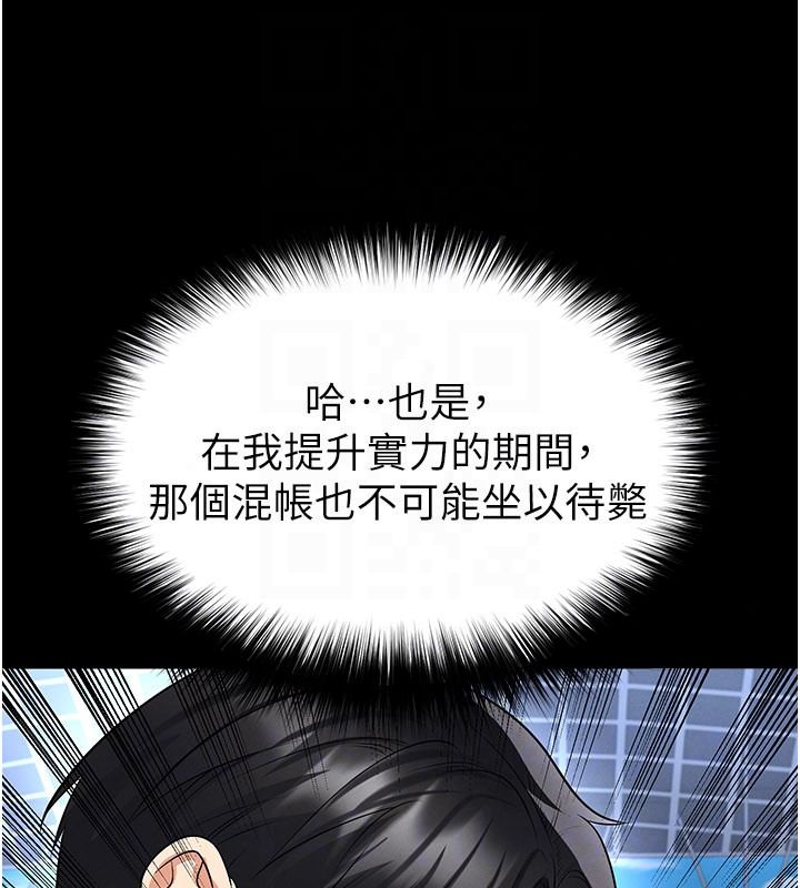 足球型男脫單指南第79話-需要我給你安慰嗎?
