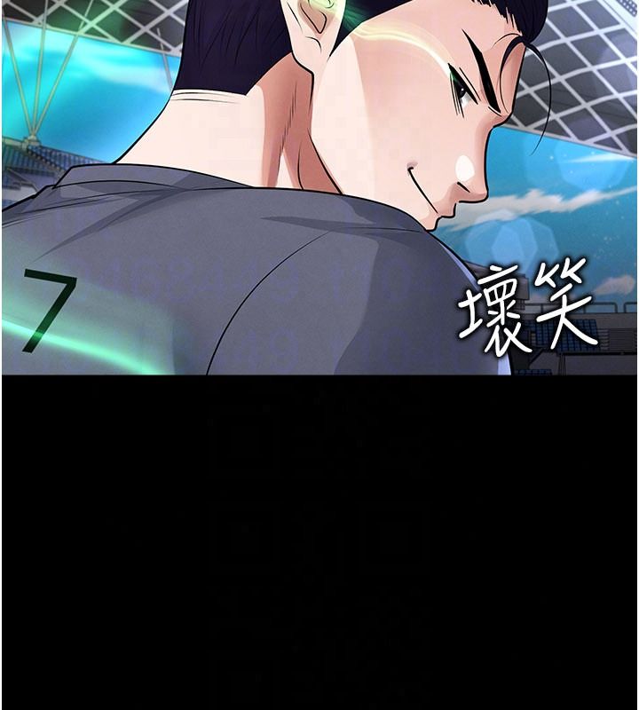 足球型男脫單指南第79話-需要我給你安慰嗎?
