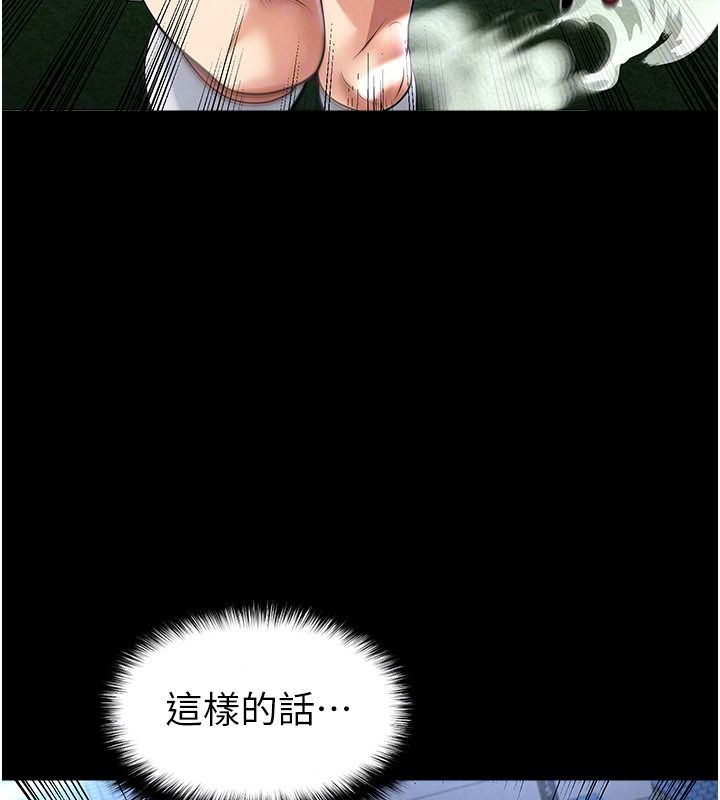 足球型男脫單指南第79話-需要我給你安慰嗎?