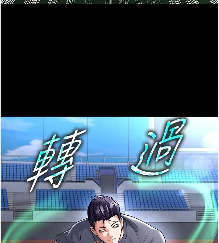 足球型男脫單指南第79話-需要我給你安慰嗎?