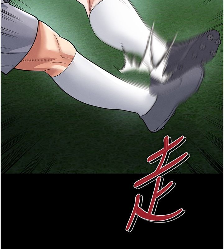 足球型男脫單指南第79話-需要我給你安慰嗎?