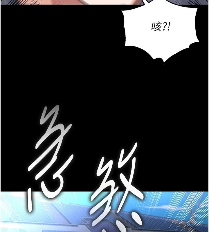 足球型男脫單指南第79話-需要我給你安慰嗎?