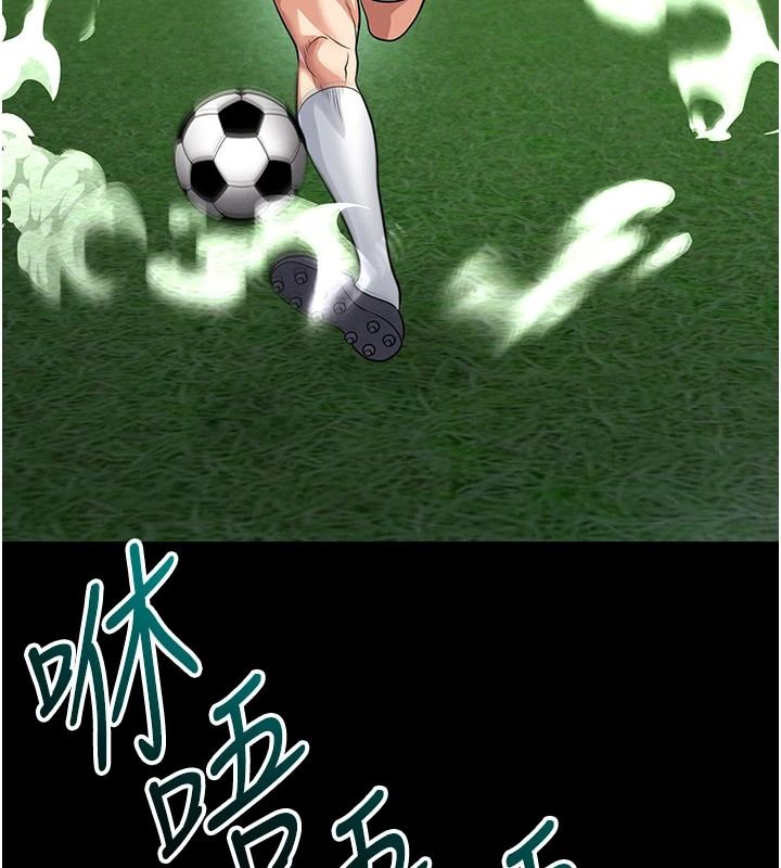 足球型男脫單指南第79話-需要我給你安慰嗎?