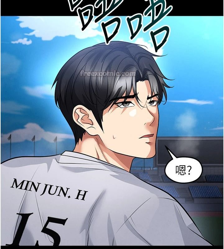 足球型男脫單指南第79話-需要我給你安慰嗎?