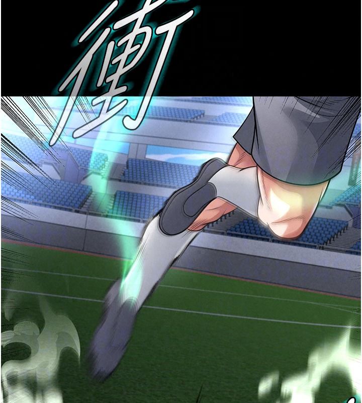 足球型男脫單指南第79話-需要我給你安慰嗎?