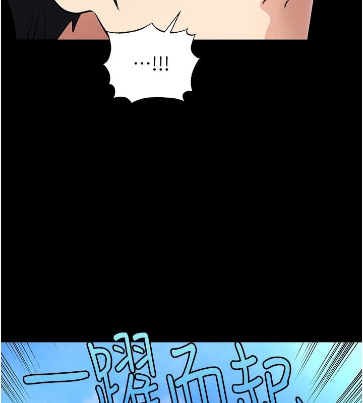 足球型男脫單指南第79話-需要我給你安慰嗎?