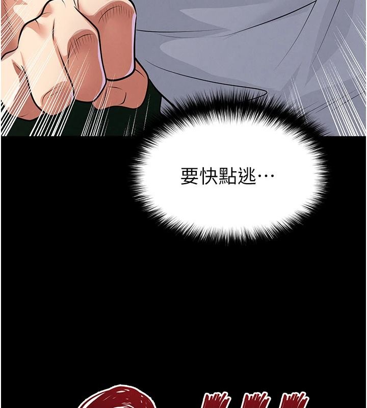 足球型男脫單指南第79話-需要我給你安慰嗎?