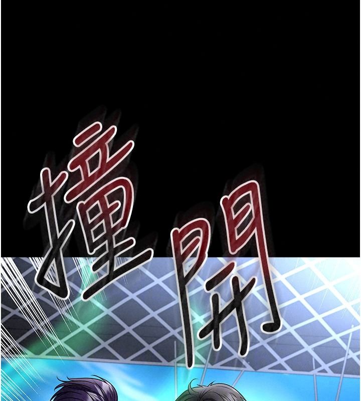 足球型男脫單指南第79話-需要我給你安慰嗎?