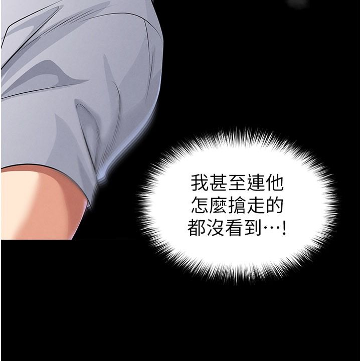 足球型男脫單指南第79話-需要我給你安慰嗎?