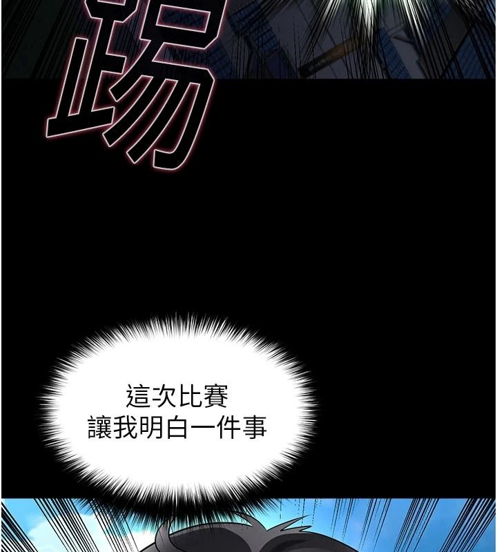 足球型男脫單指南第79話-需要我給你安慰嗎?