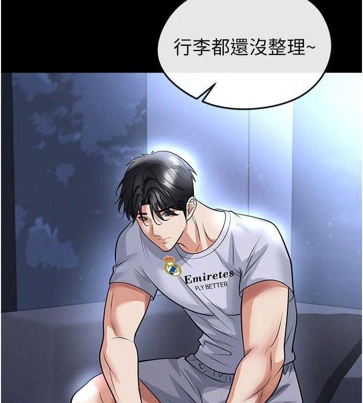 足球型男脫單指南第79話-需要我給你安慰嗎?