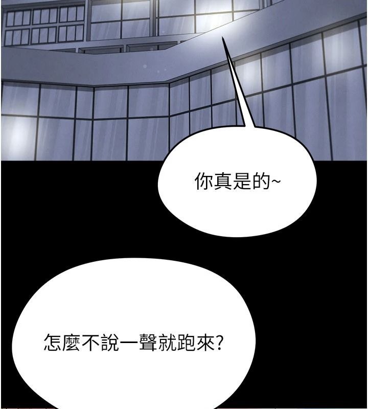 足球型男脫單指南第79話-需要我給你安慰嗎?