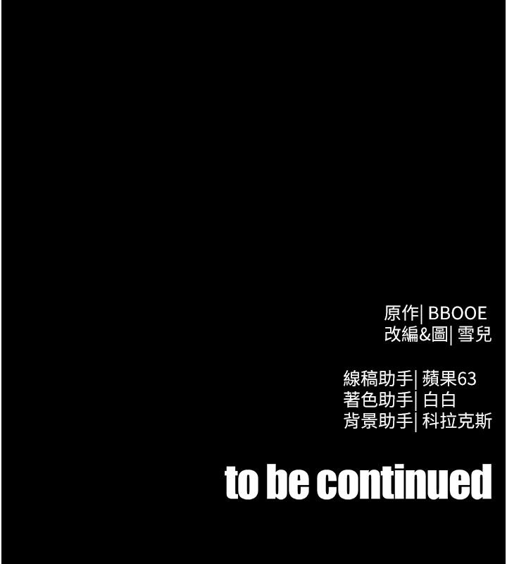 足球型男脫單指南第79話-需要我給你安慰嗎?