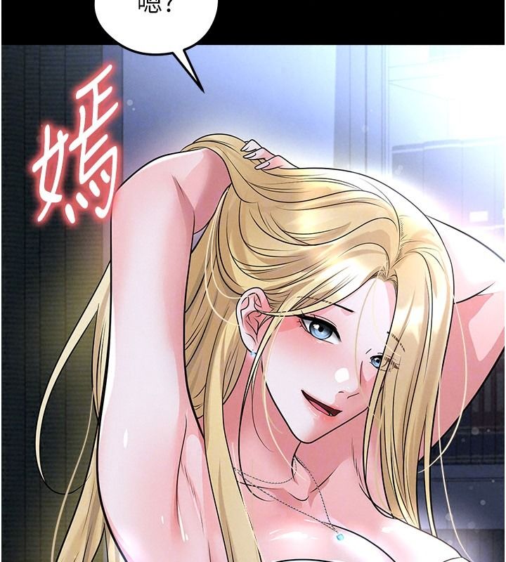 足球型男脫單指南第79話-需要我給你安慰嗎?