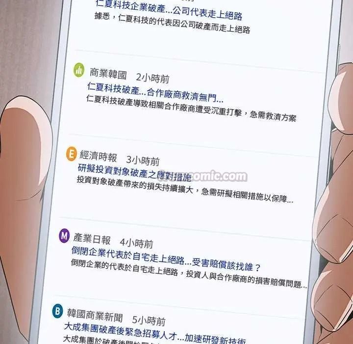 客製化誘惑第10話