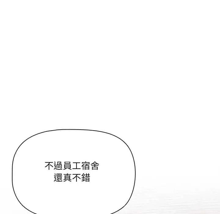 客製化誘惑第10話