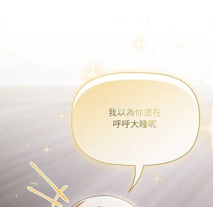 客製化誘惑第10話
