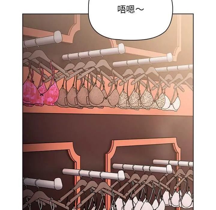 客製化誘惑第10話