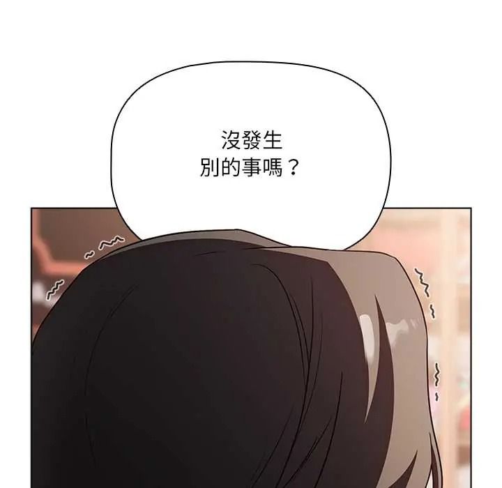客製化誘惑第10話