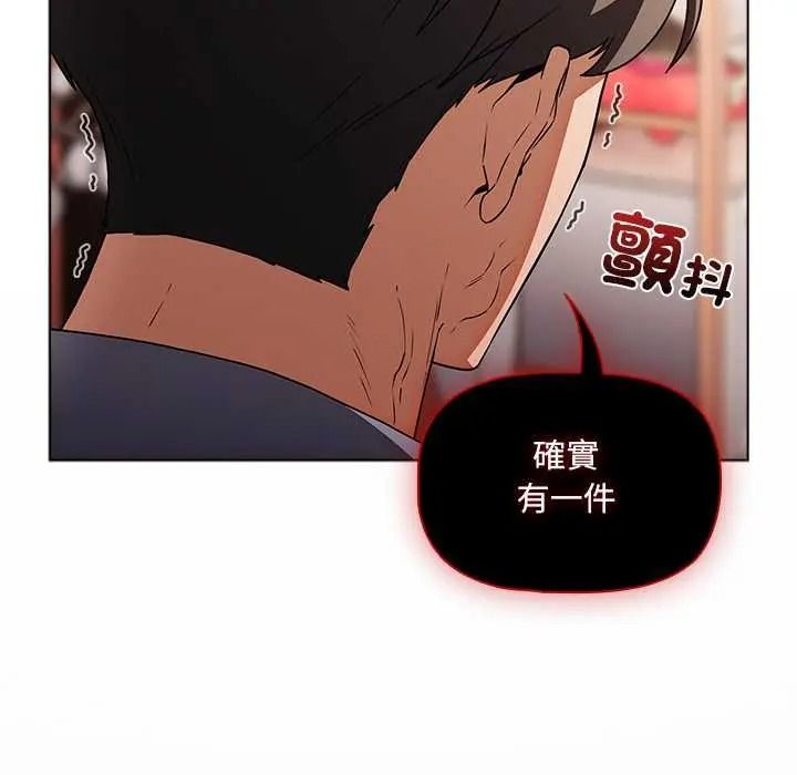 客製化誘惑第10話