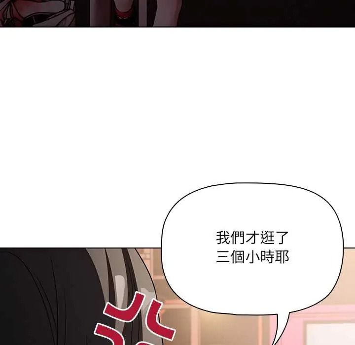 客製化誘惑第10話