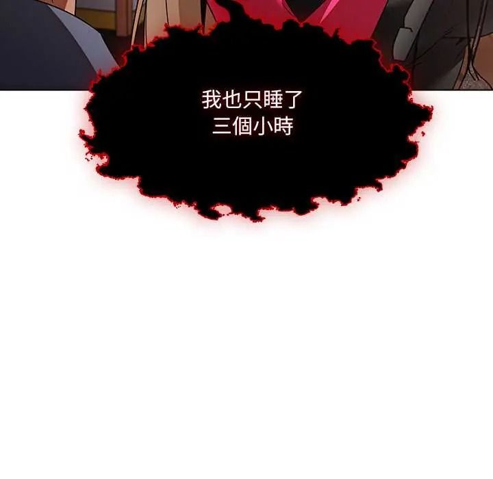 客製化誘惑第10話