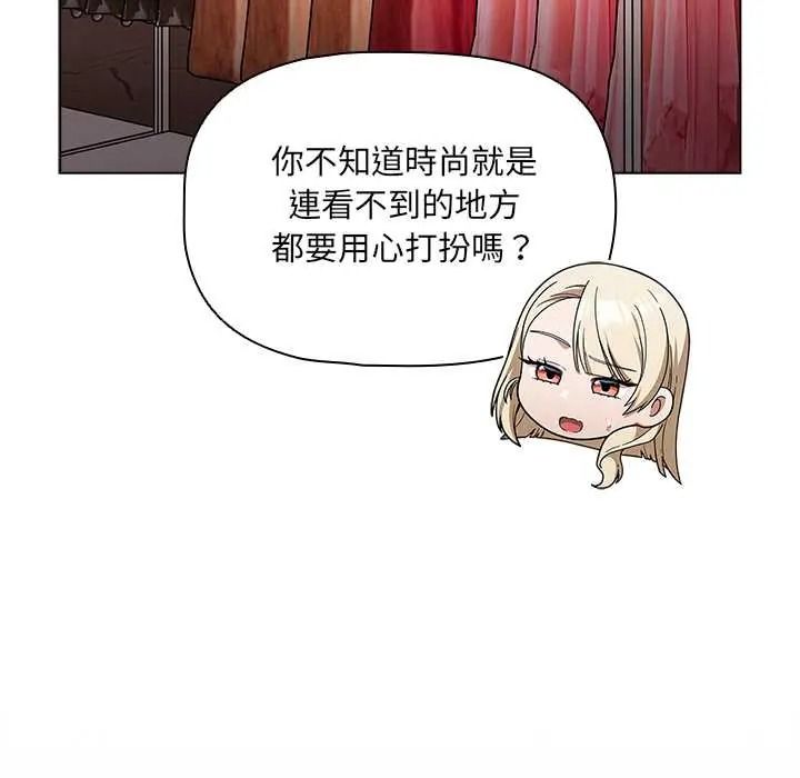 客製化誘惑第10話