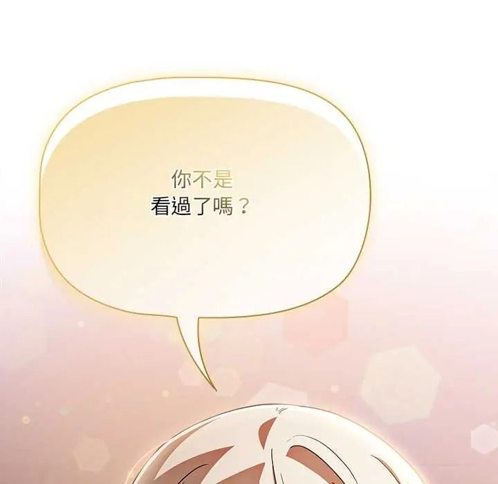 客製化誘惑第10話