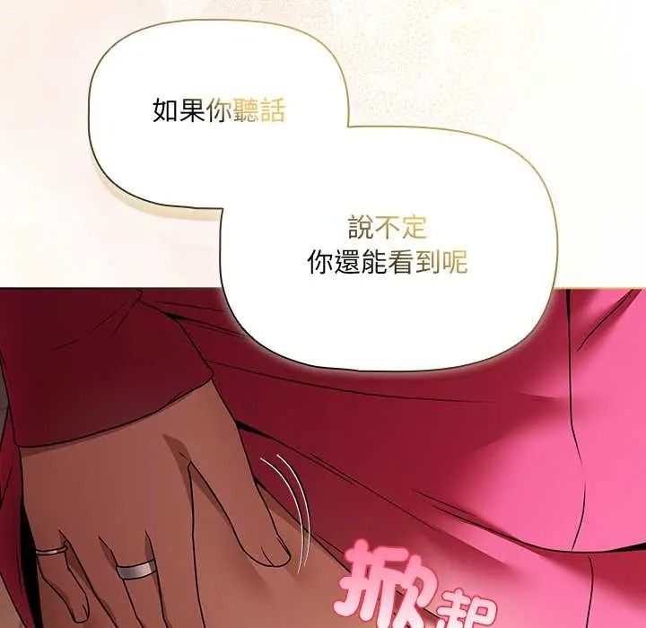 客製化誘惑第10話